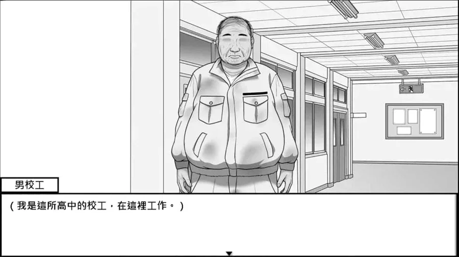 在校工室與JK共度的日常 主线事件 画面